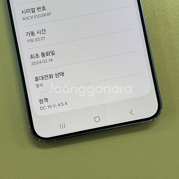 (대용량)갤럭시S24플러스 퍼플색상 512용량 미파손 ...--3
