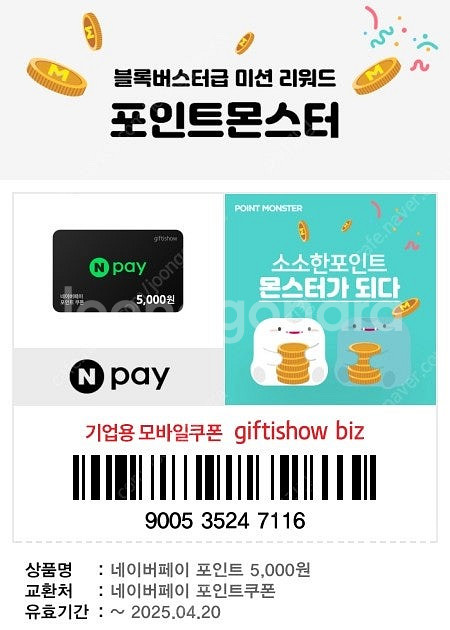 네이버페이 포인트 15만원 95%--0