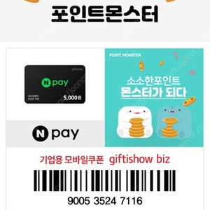 네이버페이 포인트 15만원 95%