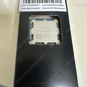 라이젠 9600x