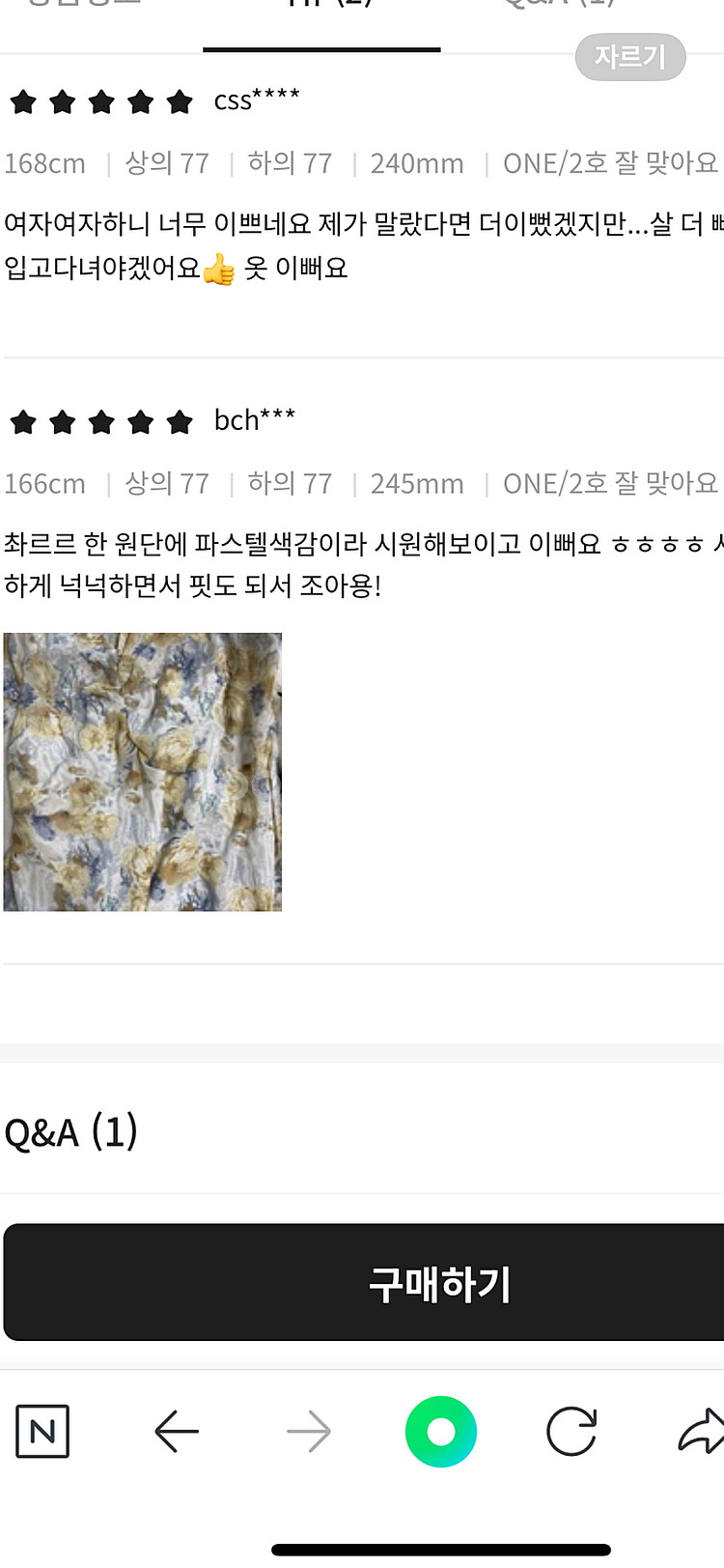 77-88 빅사이즈 코코앤유 고퀄원피스--6