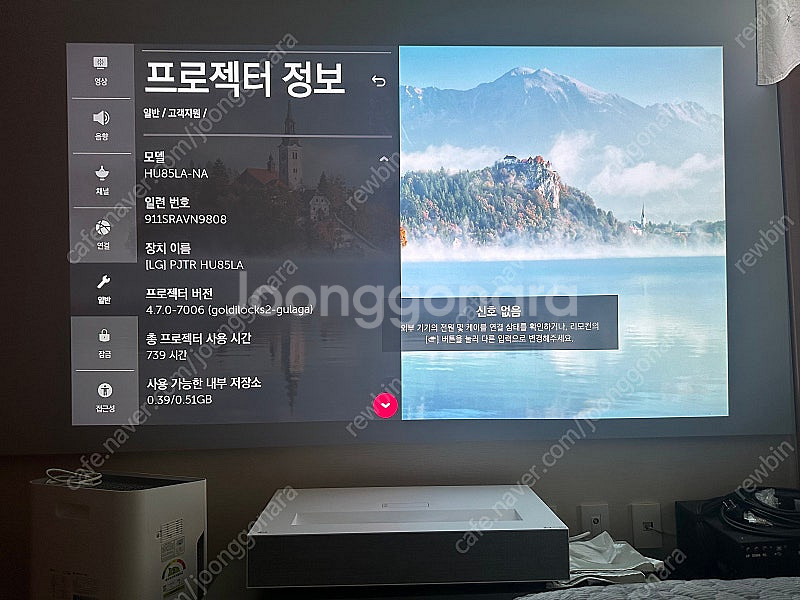 LG HU85LA 북미내수용 팝니다--4