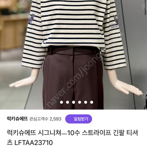 럭키슈에뜨 티셔트