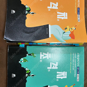 모아바 25년 소방설비기사(기계) 필기/실기 기출문제집