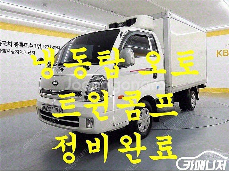 [소형화물][냉동탑]더뉴봉고3 1.0톤/킹캡/초장축/표...--0