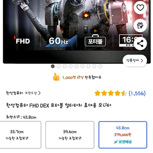 한성컴퓨터 FHD DEX 포터블 멀티터치 휴대용 모니터
