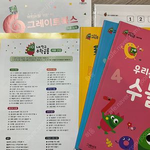 그레이트북스 내친구 수학공룡