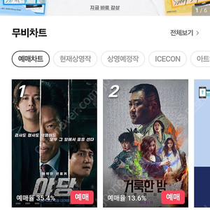 전국 cgv 영화 예매 1인 8000원