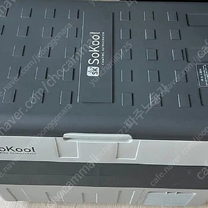 쏘쿨 50리터 차량용 냉장고