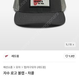 레드윙 자수 볼캡 메쉬