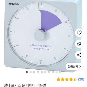 낼나 뽀모도로 타이머 퍼플(리뉴얼후 제품)
