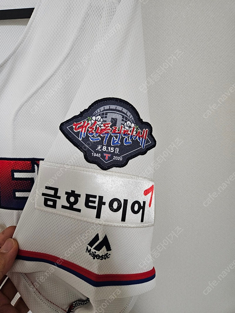 2017년 기아 광니폼 3벌 일괄(95, 105, 110)--1