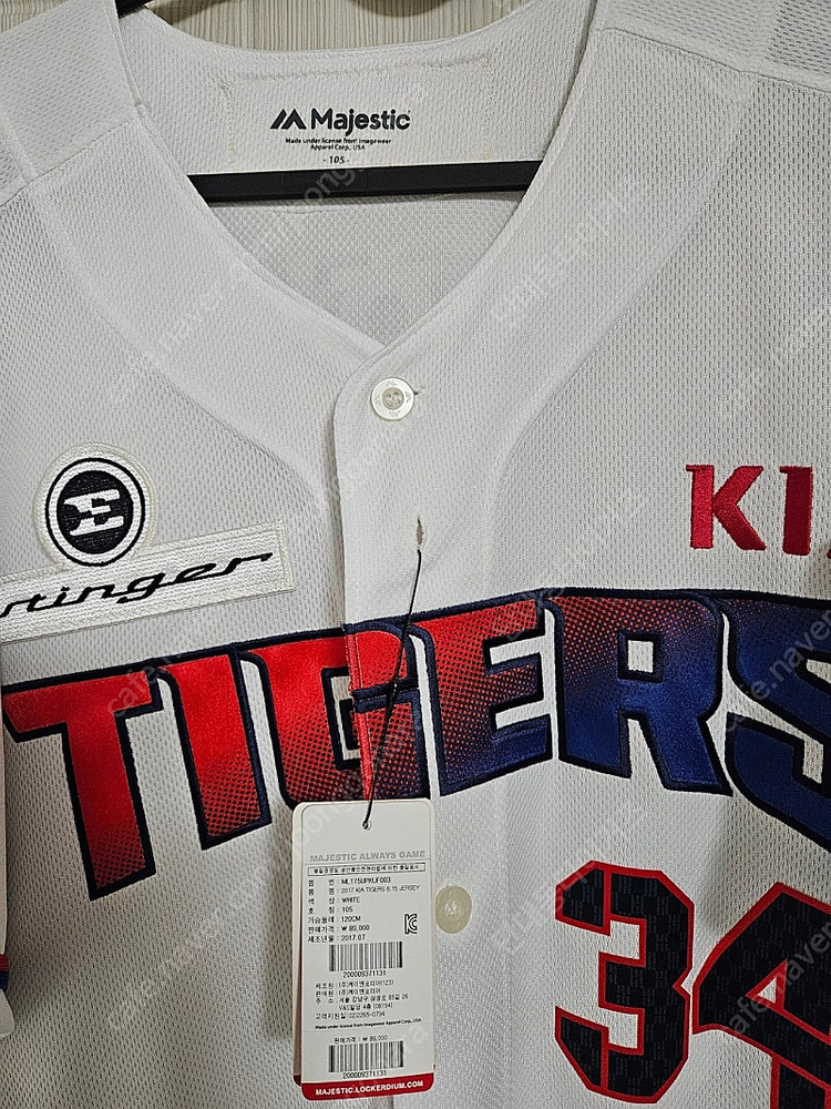 2017년 기아 광니폼 3벌 일괄(95, 105, 110)--7