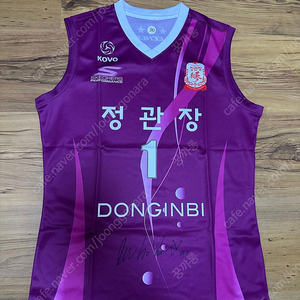 이소영 정관장 어센틱 싸인 유니폼