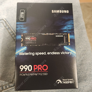 삼성 nvme ssd 990pro 2tb 새제품