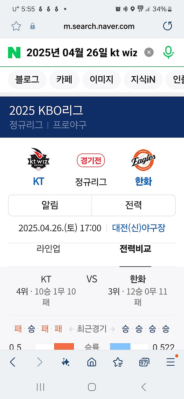 4/26 토요일 한화 kt 응원석 카스존 105 구역 ...--0