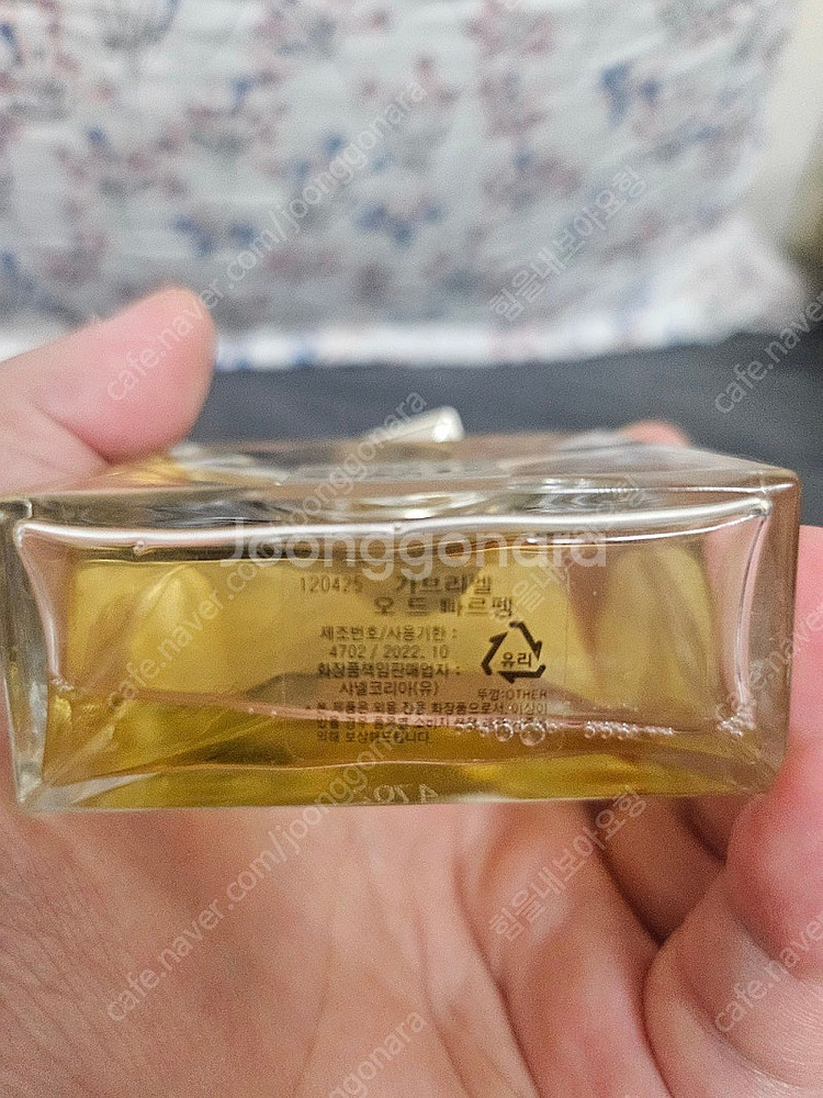 샤넬 가브리엘 향수 50ml--1