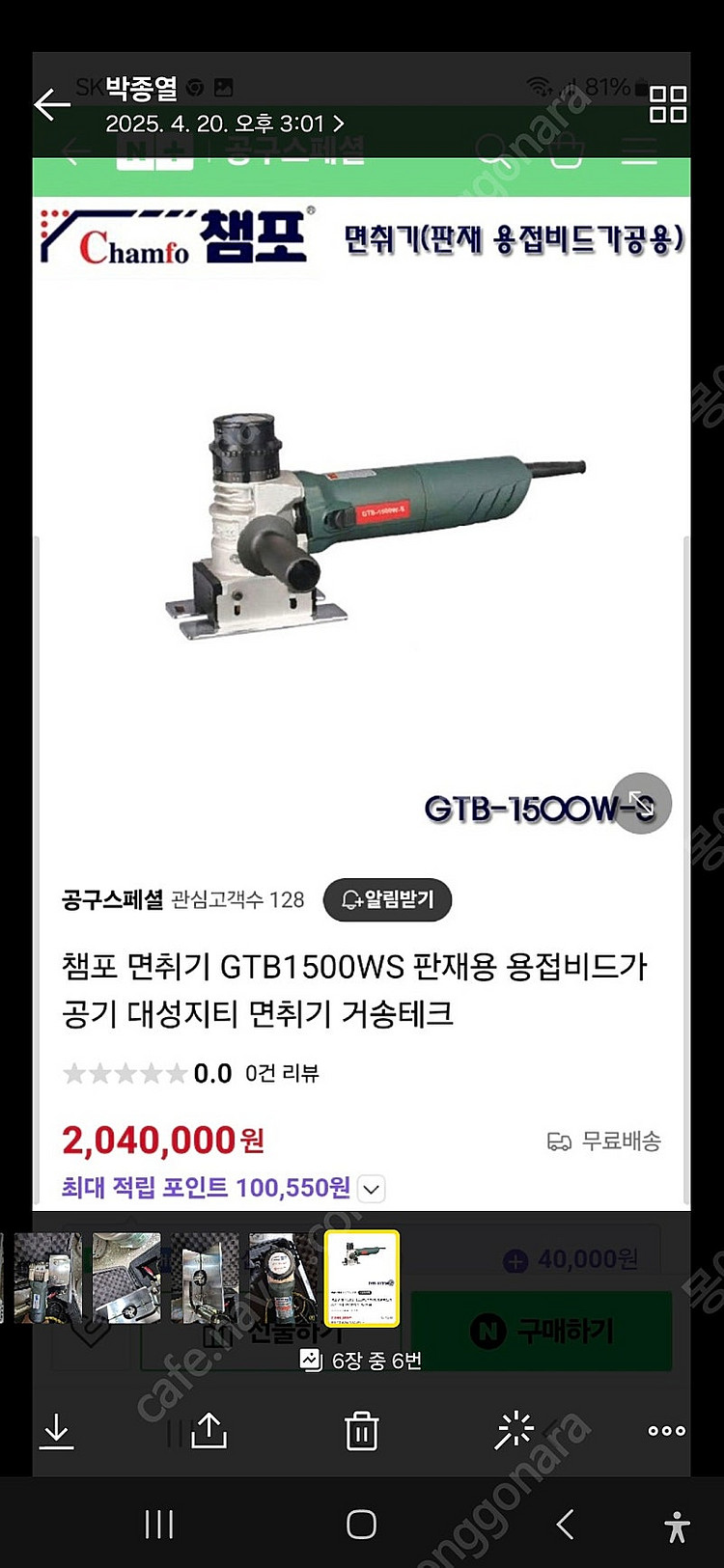 챔포면취기GTB1500WS--4