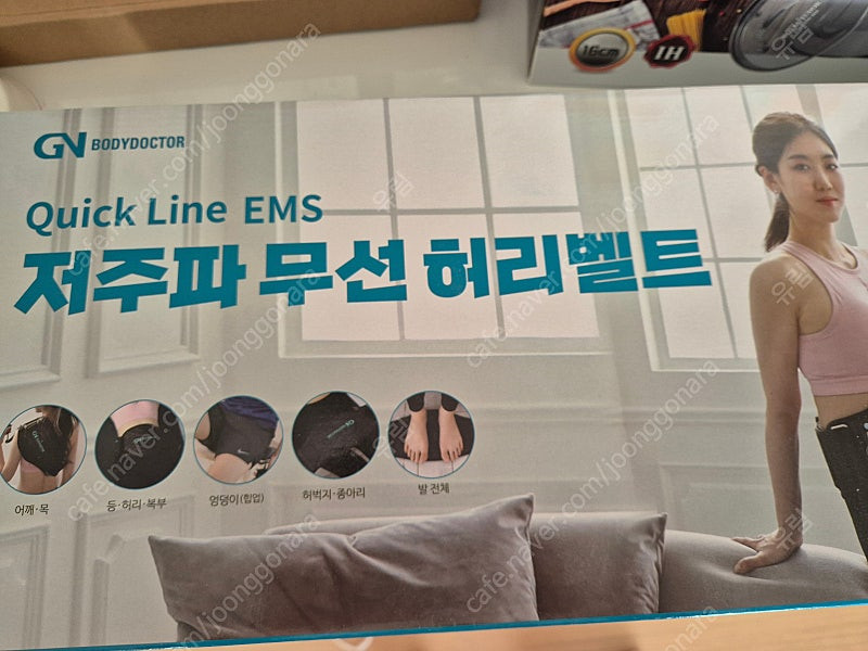 바ㄷ닥ㅌ 저주파 무선 허리벨트--2