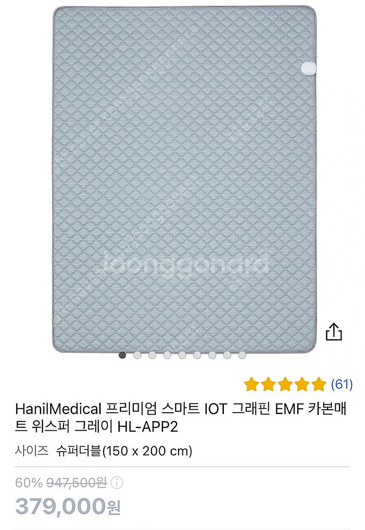 한일의료기 EMF 탄소 온열매트[새상품]--0