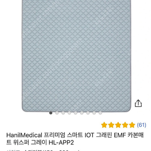 한일의료기 EMF 탄소 온열매트[새상품]