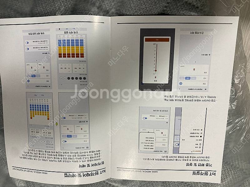 한일의료기 EMF 탄소 온열매트[새상품]--4