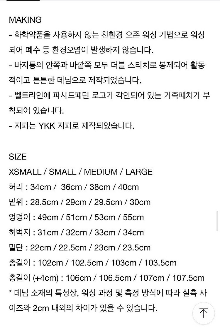 파사드패턴 클래식데님 오프화이트 xs--6