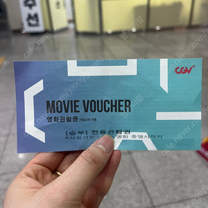 CGV 영화관람권 승부 만 예매 가능함(어디든 가능)