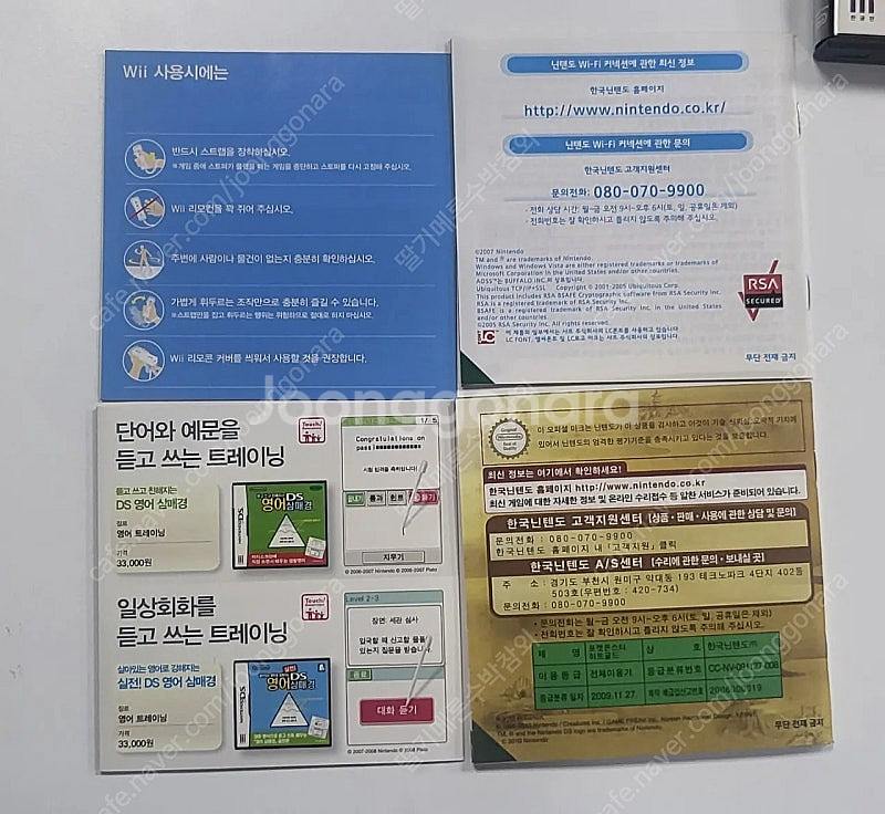 닌텐도 ds 포켓몬스터 하트골드, 기라티나 판매--4