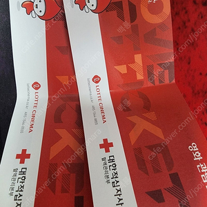 롯데시네마 헌혈 영화권 2매 팝니다.