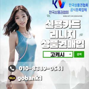 [매입]구글기프트 이용료 kt,lg,skt 리니지m,2m,w 11기준 최고가매입합니다 상품권 매입 모든결제수단으로 결제한 상품권 ok