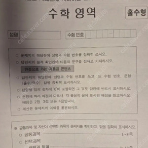 2025 수학 모의고사 시대인재 강대 실모 [30회분,50회분]
