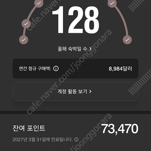 메리어트 본보이 73000 포인트 판매 합니다.