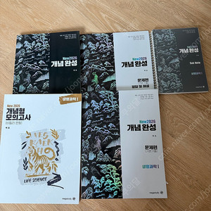 백호 생명과학1 풀세트+모의고사