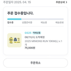 미니언즈 마라톤 10K L사이즈 양도합니다~