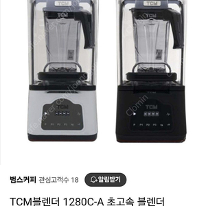 미개봉 tcm블렌더 카페블렌더 믹서기팝니다