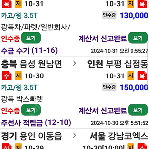 현대 올뉴마이티 광폭윙바디 2,023년형 개별영업용번호판포함 판매합니다