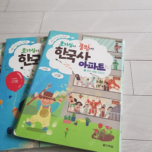 한국사아파트 5권