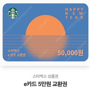 스타벅스 5만원권