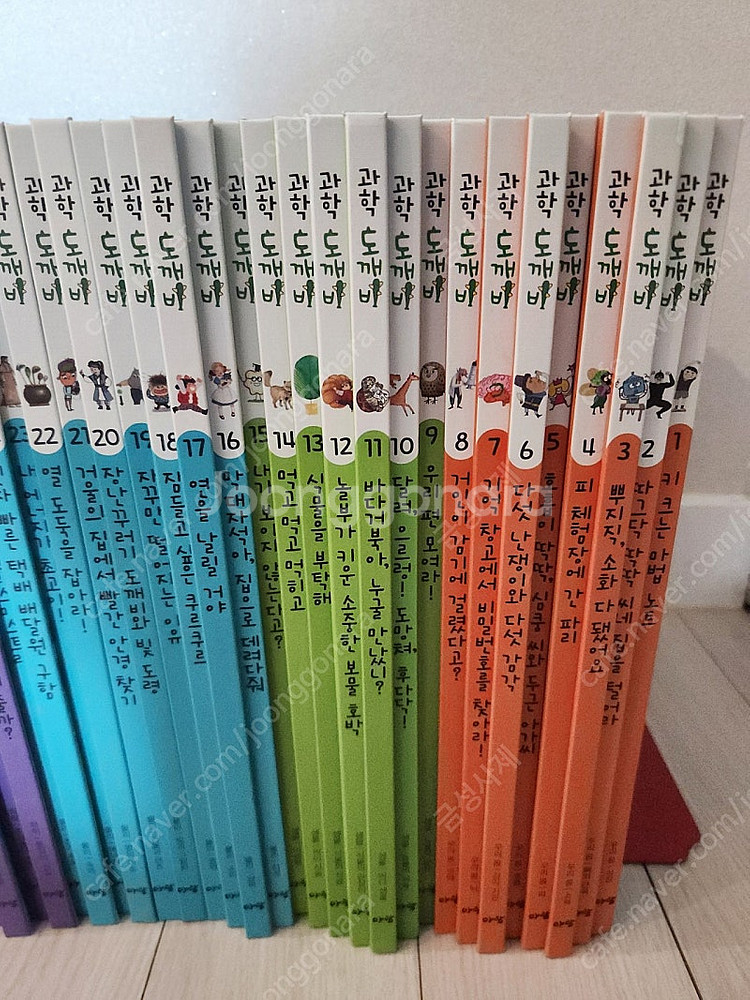 과학도깨비 55권 전권--1