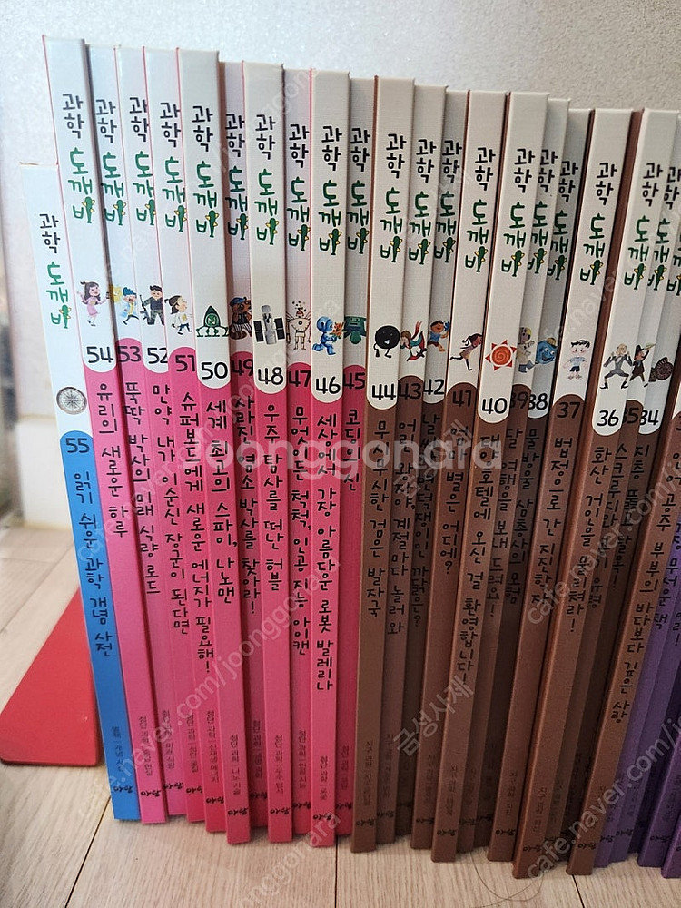 과학도깨비 55권 전권--3
