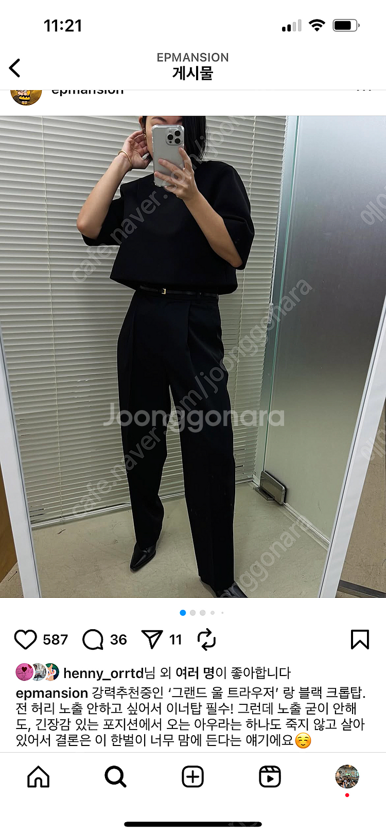 오르 그랜드 울트라우저 s 블랙(orr)--4