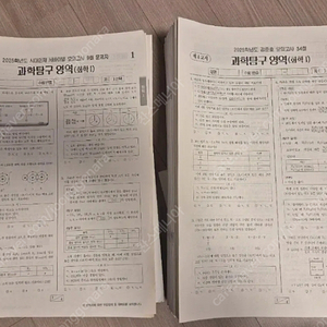 2025 화학1 모의고사 시대인재 강대 실모 [50회분,100회분]