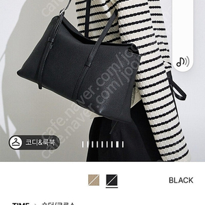 타임가방