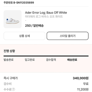 아더에러 신발 250mm 새상품