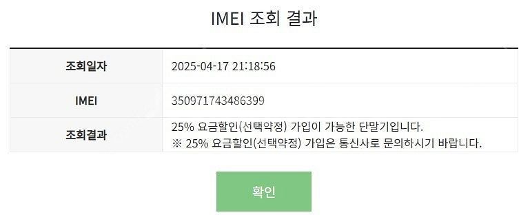 005667 아이폰13미니 256 핑크 중고폰 40만 ...--7