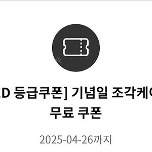 투썸 기념일 조각 케이크
