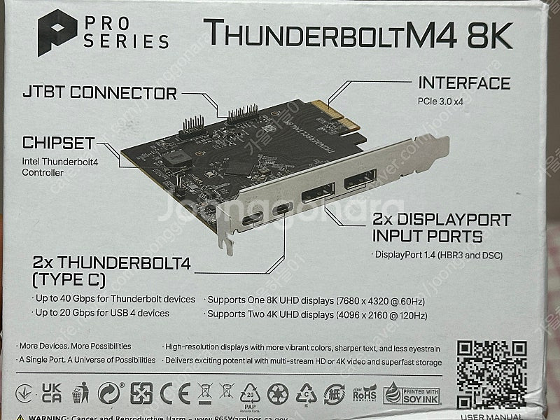 MSI thunderboltm4 8K PCIe adop...--6