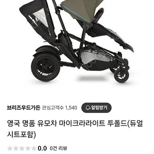 마이크라라이트(연년생유모차
