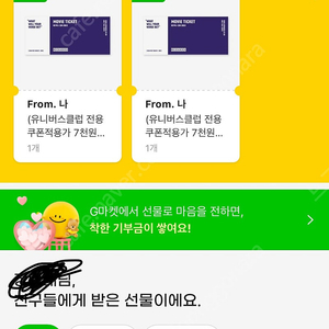 메가박스 관람권 2매 보유